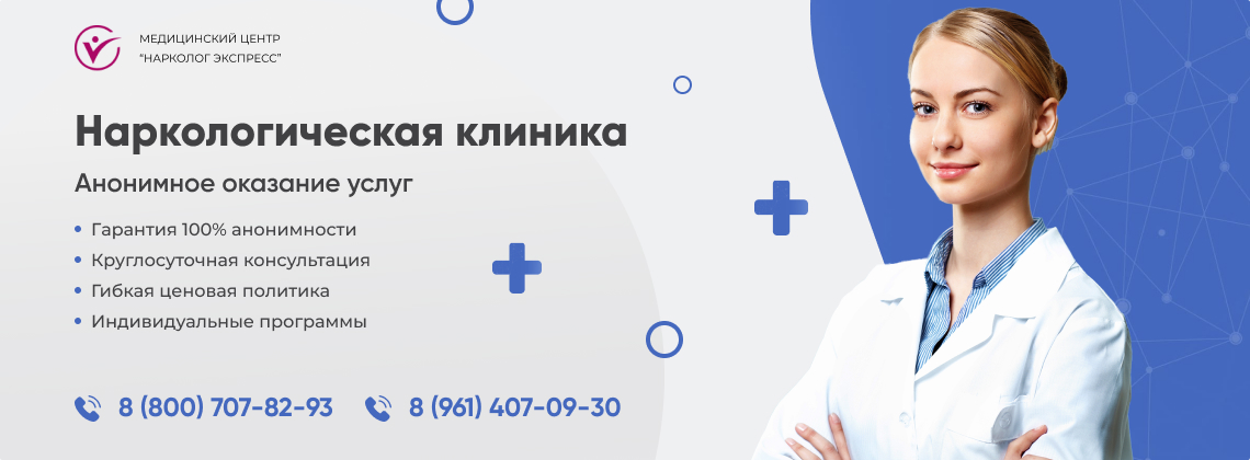 наркологическая-клиника.jpg в Ершове | Нарколог Экспресс